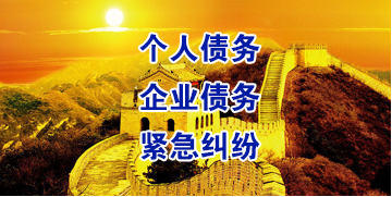 石台要账公司