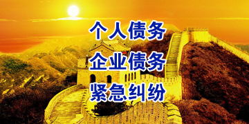 石台追债公司